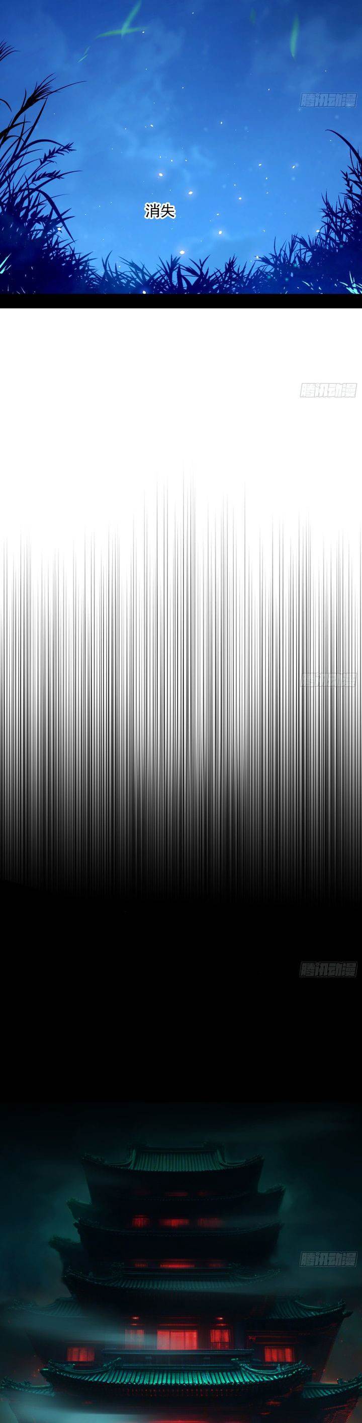 image-komik-im-an-evil-god-chapter-547-4/29