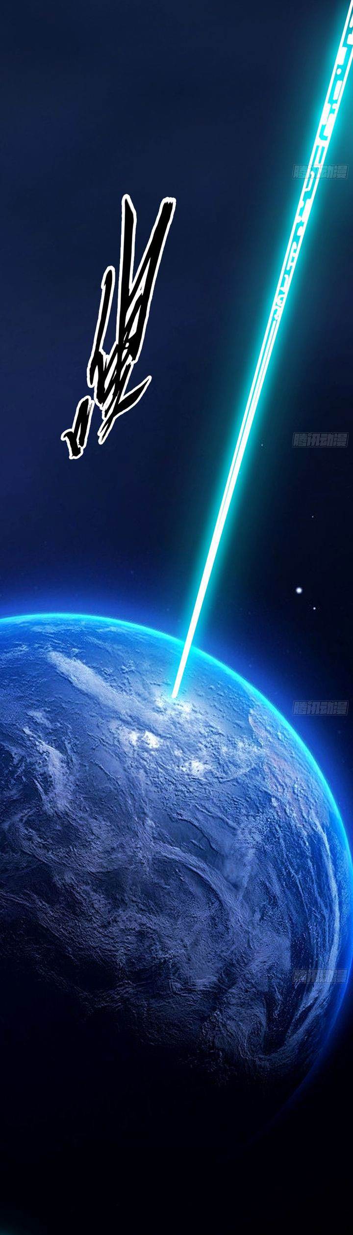 image-komik-im-an-evil-god-chapter-547-15/29