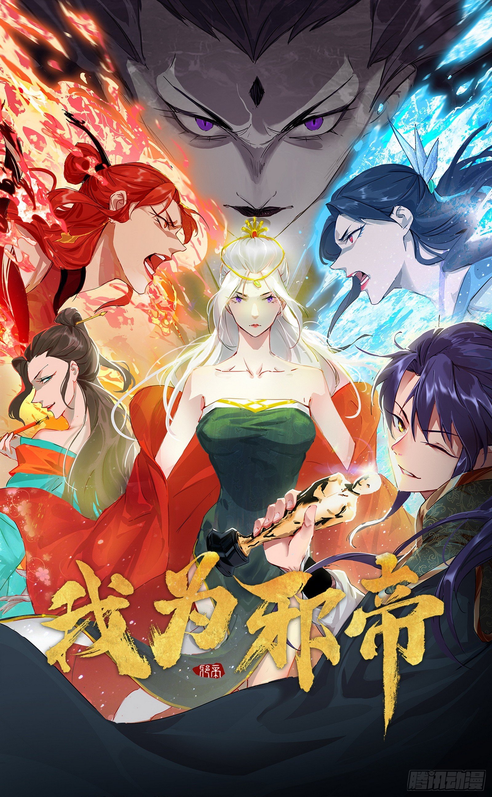 image-komik-im-an-evil-god-chapter-55-1/24