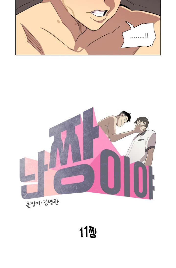 image-komik-im-da-best-chapter-11-8/45