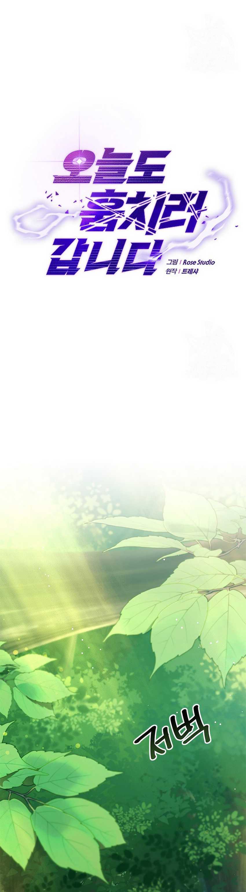 image-komik-im-going-to-steal-again-today-chapter-50-16/50