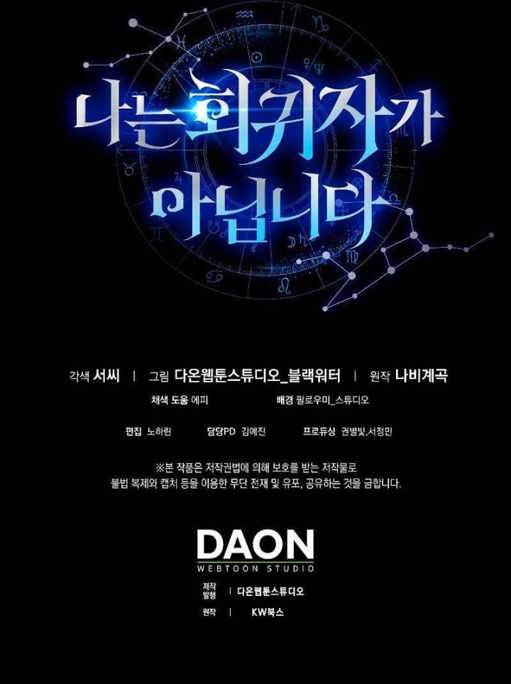 image-komik-im-not-a-regressor-chapter-14-14/15