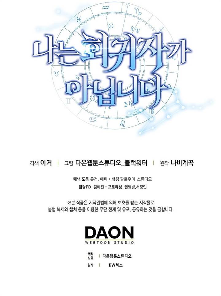 image-komik-im-not-a-regressor-chapter-22-14/15