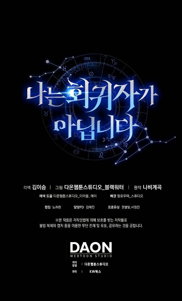 image-komik-im-not-a-regressor-chapter-3-27/29