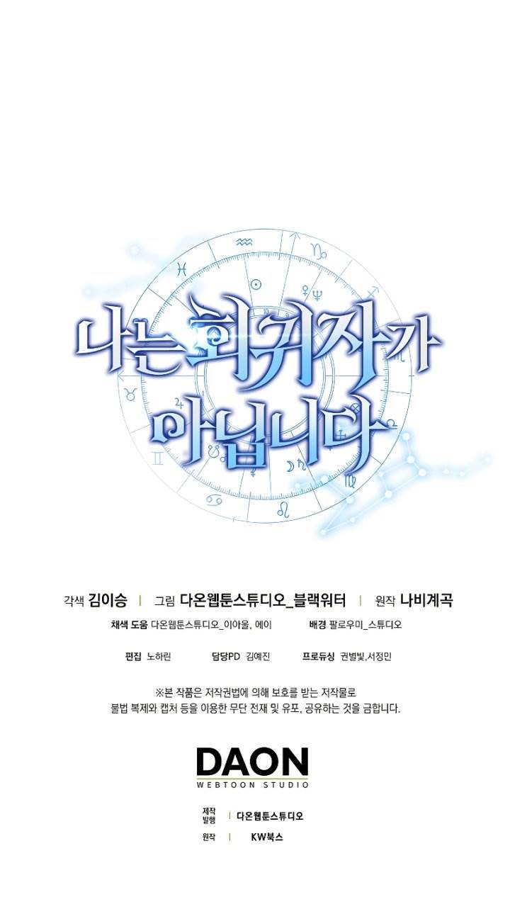 image-komik-im-not-a-regressor-chapter-4-27/30