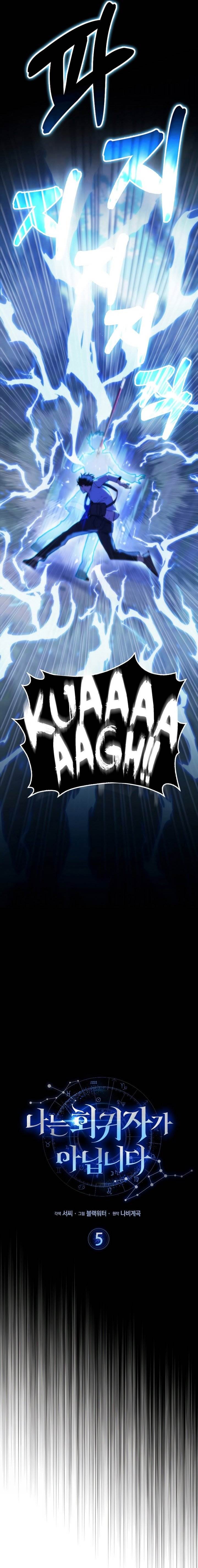 image-komik-im-not-a-regressor-chapter-5-11/32