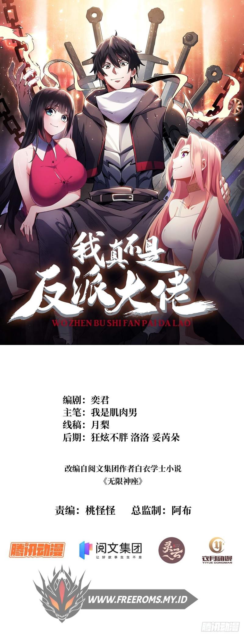 image-komik-im-really-not-the-villain-chapter-7-1/16