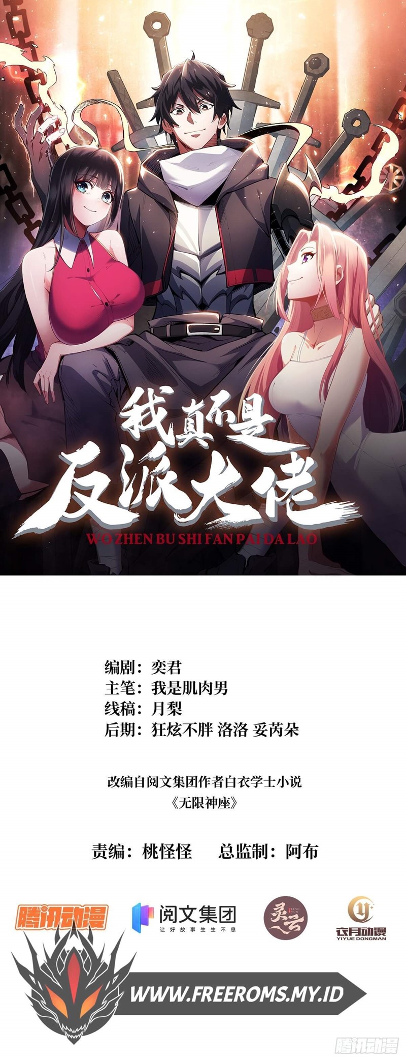 image-komik-im-really-not-the-villain-chapter-8-1/12