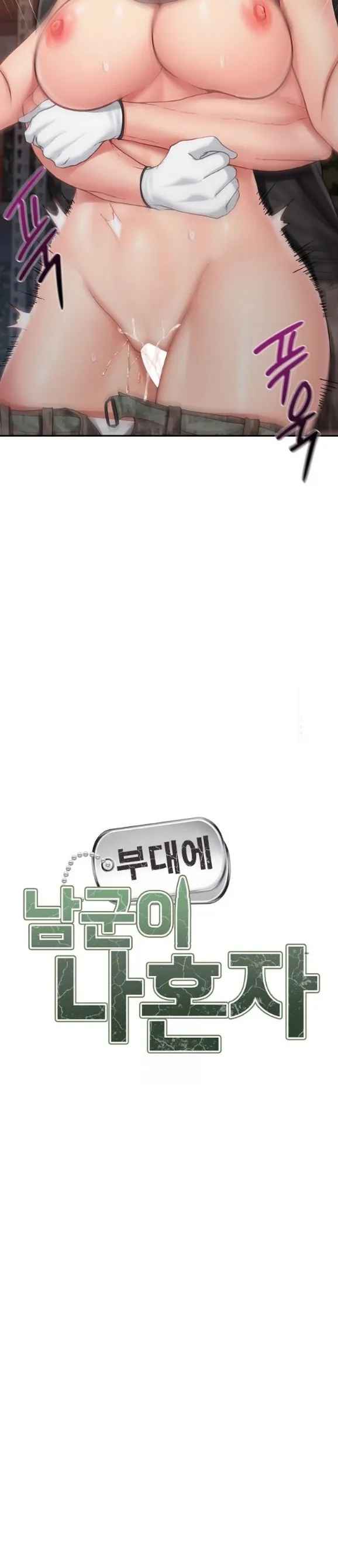 image-komik-im-the-only-man-on-the-military-chapter-17-4/39