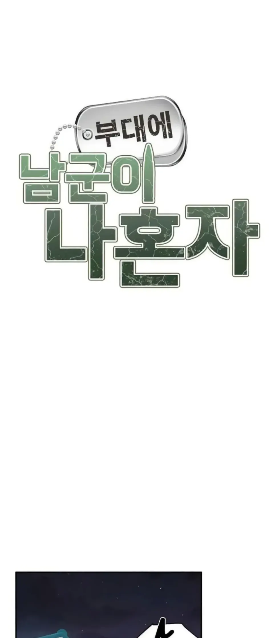 image-komik-im-the-only-man-on-the-military-chapter-20-1/31