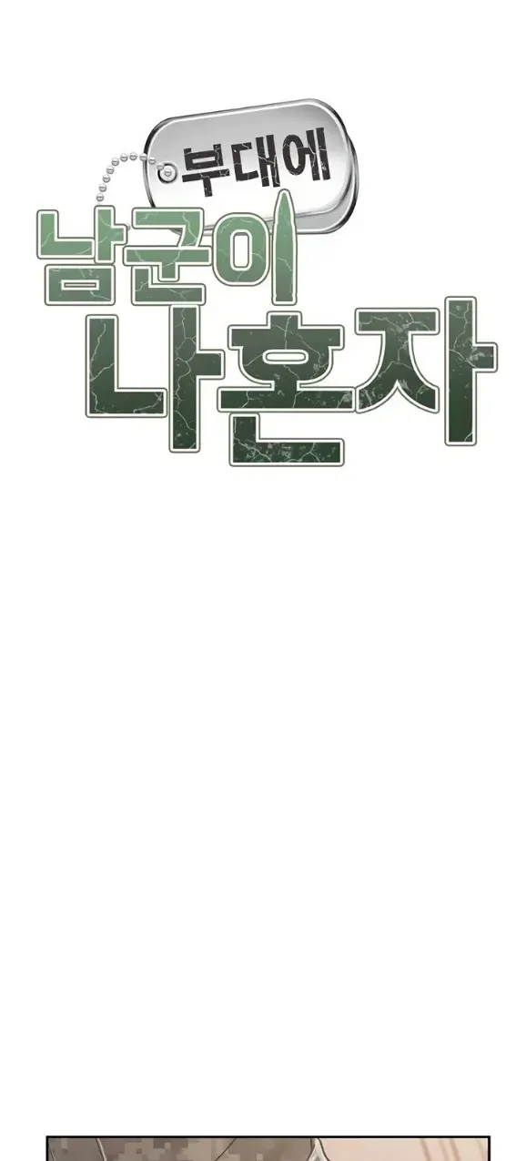image-komik-im-the-only-man-on-the-military-chapter-22-0/28