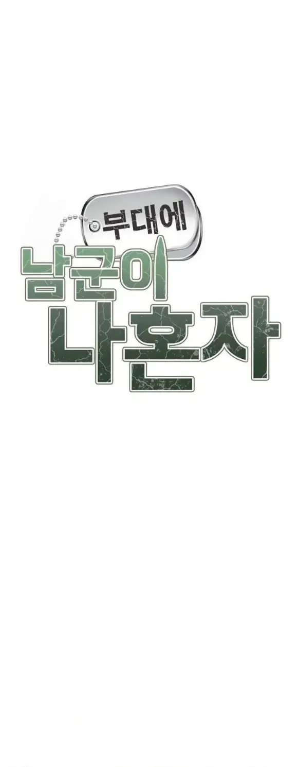 image-komik-im-the-only-man-on-the-military-chapter-25-1/35