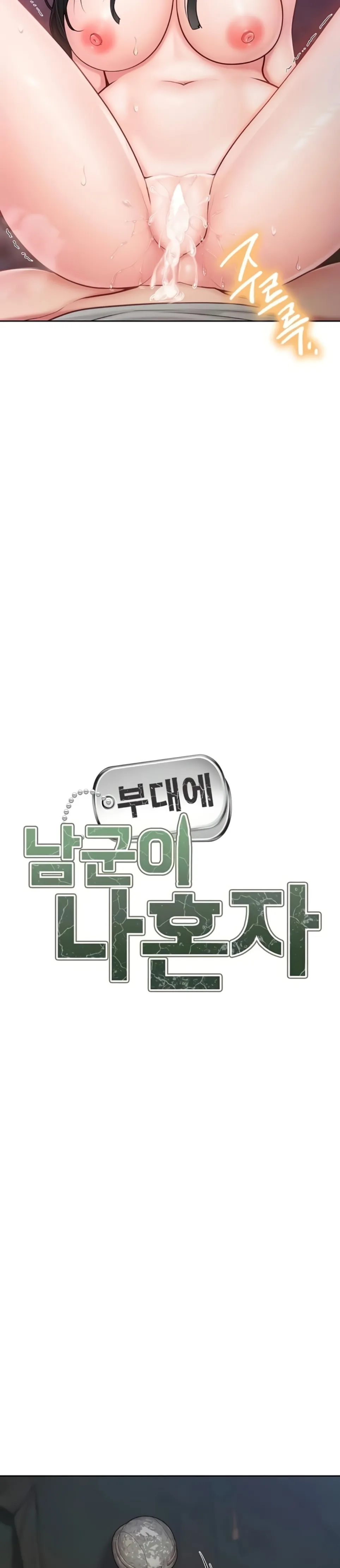 image-komik-im-the-only-man-on-the-military-chapter-29-2/29