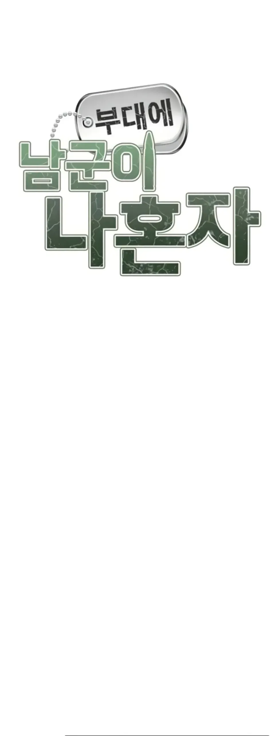 image-komik-im-the-only-man-on-the-military-chapter-33-1/32