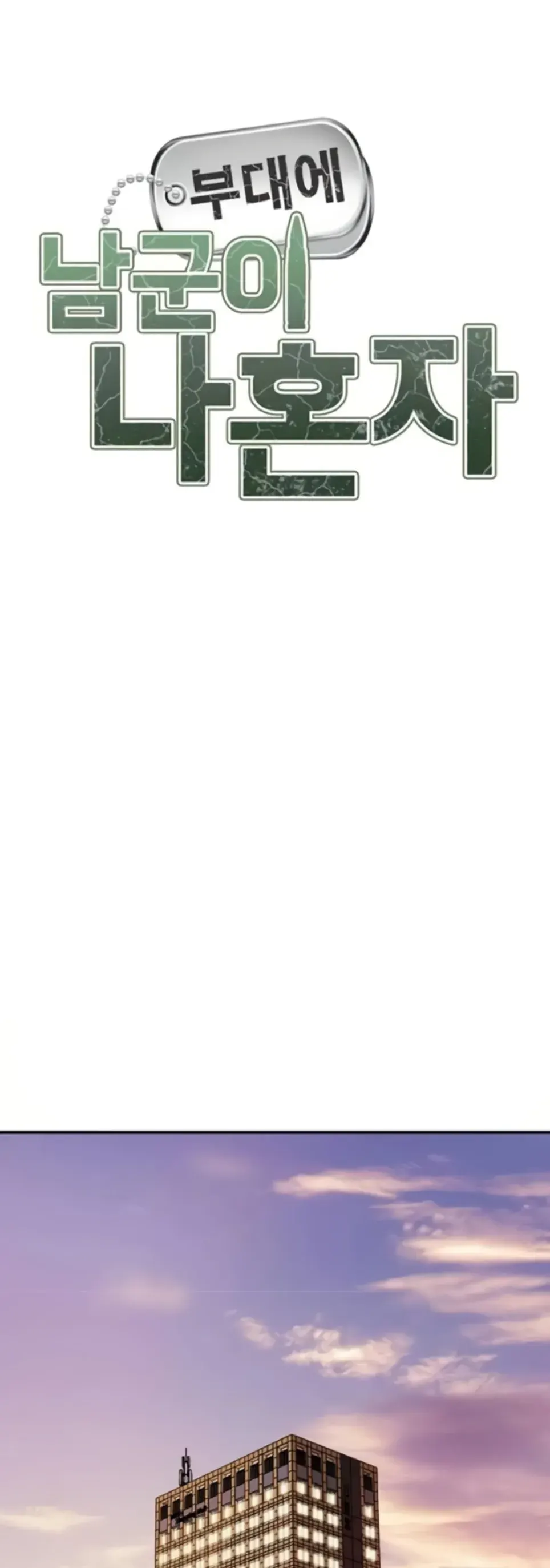 image-komik-im-the-only-man-on-the-military-chapter-35-1/31