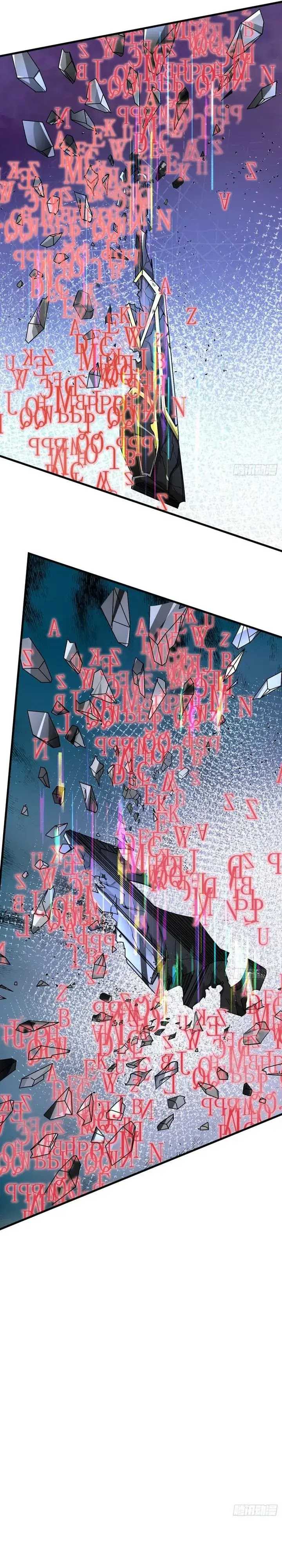 image-komik-immortals-are-slaves-gods-are-servants-and-the-emperor-is-the-watchdog-chapter-3-60/64