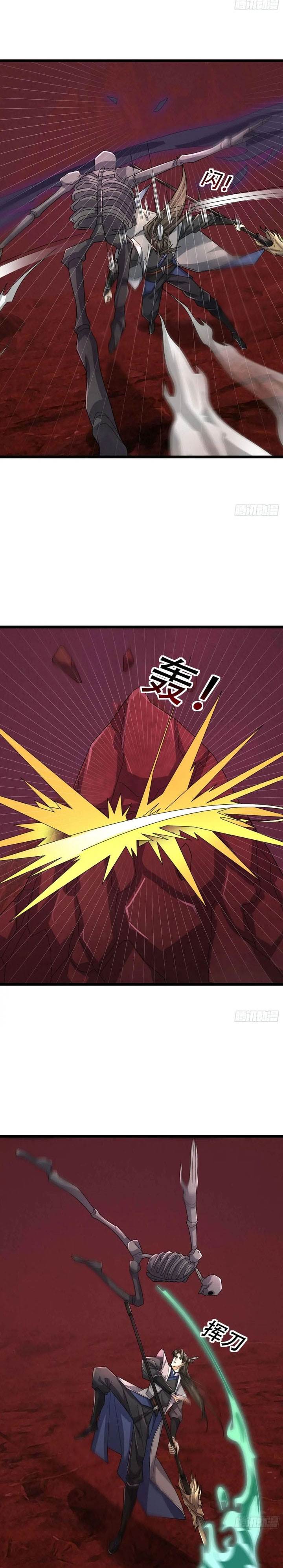 image-komik-immortals-are-slaves-gods-are-servants-and-the-emperor-is-the-watchdog-chapter-56-7/17