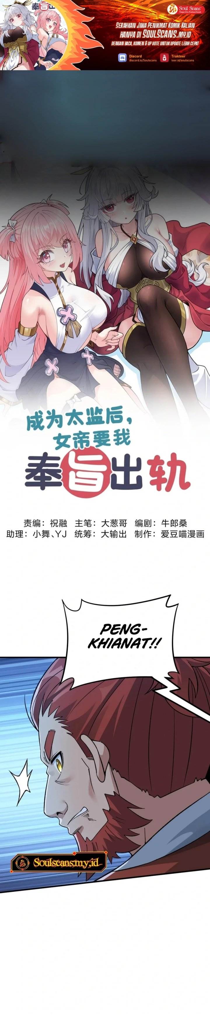 image-komik-imperial-decree-cheat-at-will-chapter-23-1/29