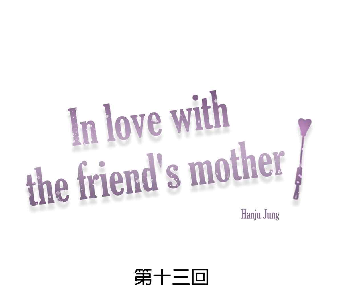 image-komik-in-love-with-the-friends-mother-chapter-13-12/222