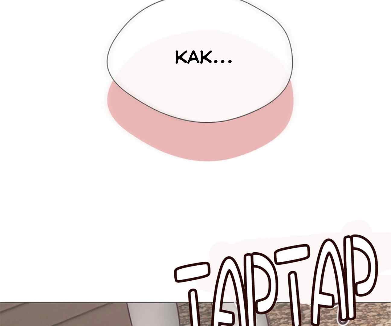 image-komik-in-love-with-the-friends-mother-chapter-16-5/211