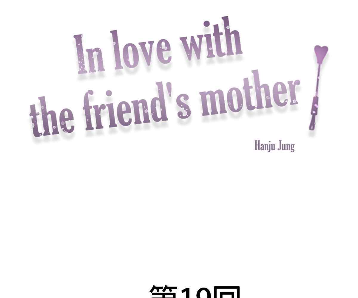 image-komik-in-love-with-the-friends-mother-chapter-19-11/189