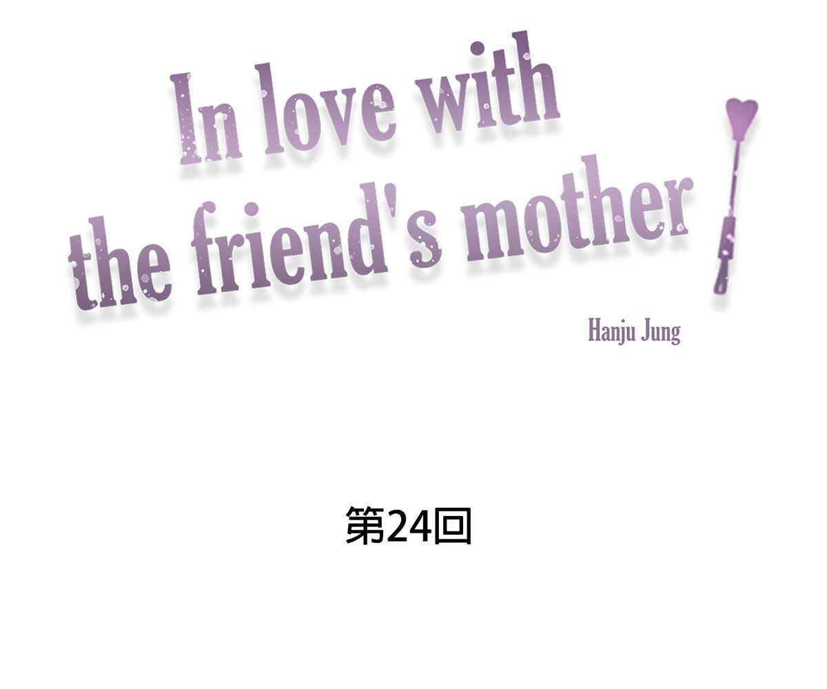 image-komik-in-love-with-the-friends-mother-chapter-24-7/170