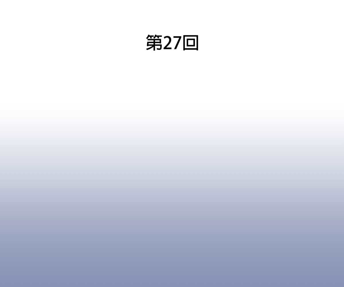 image-komik-in-love-with-the-friends-mother-chapter-27-11/186