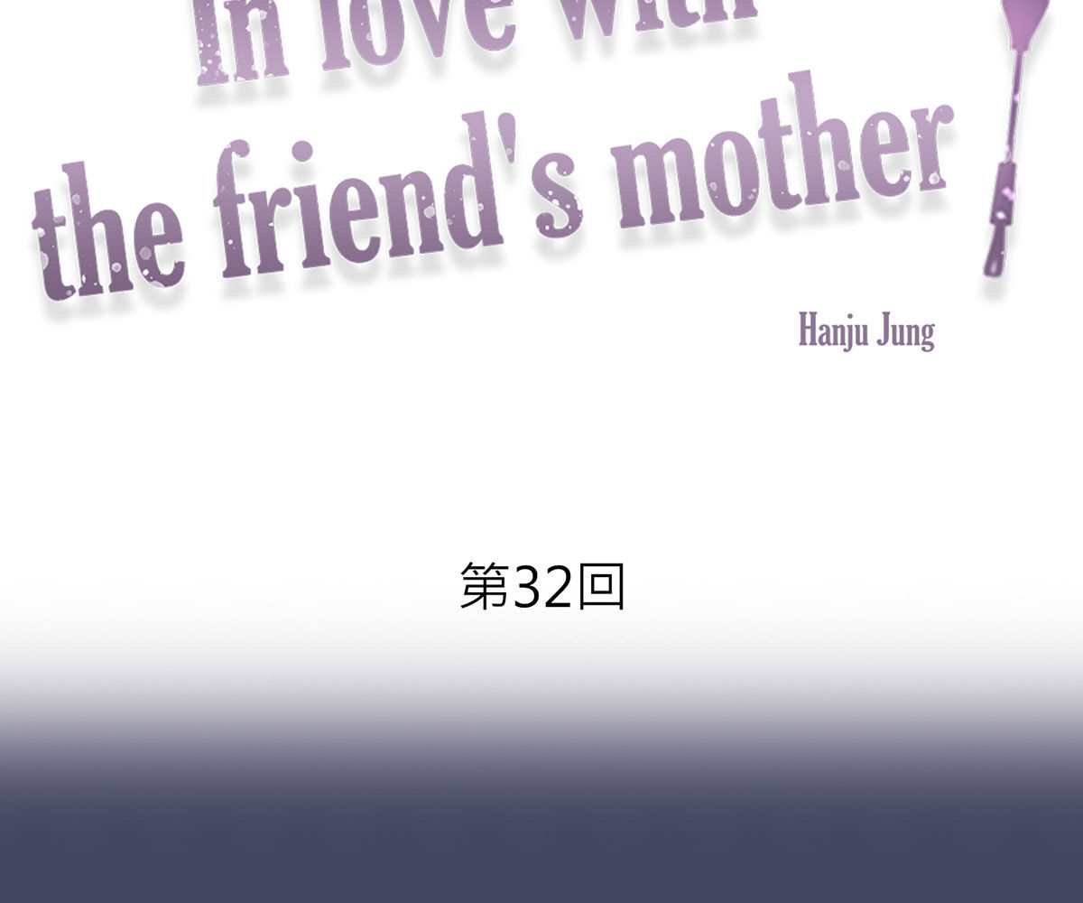 image-komik-in-love-with-the-friends-mother-chapter-32-14/248