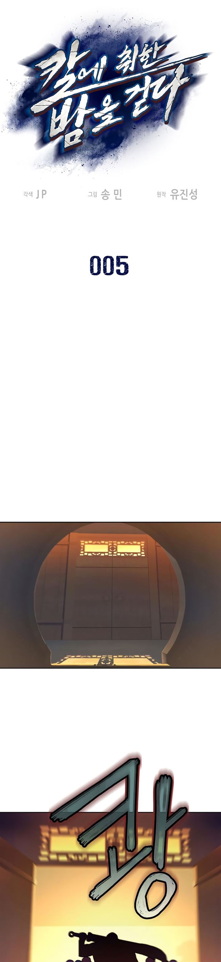 image-komik-in-the-night-consumed-by-blades-i-walk-chapter-5-1/65