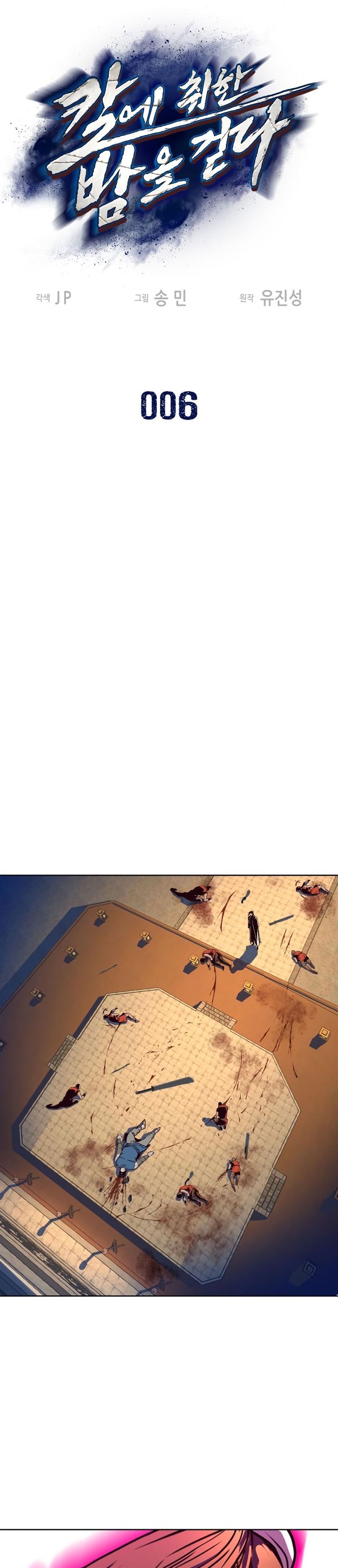 image-komik-in-the-night-consumed-by-blades-i-walk-chapter-6-1/53