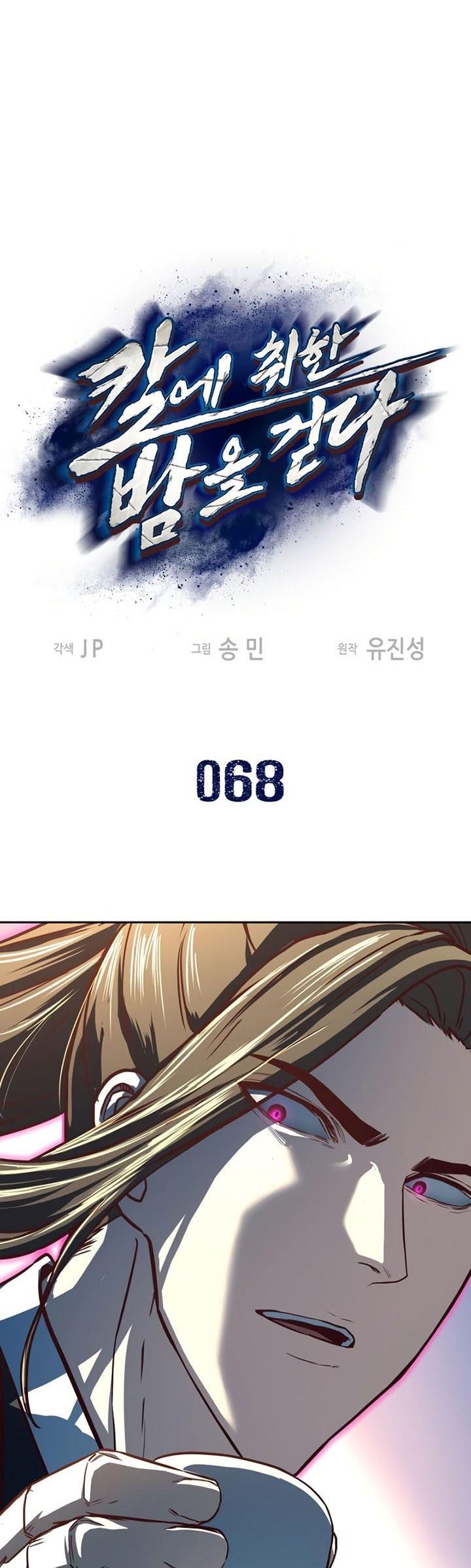 image-komik-in-the-night-consumed-by-blades-i-walk-chapter-68-0/42