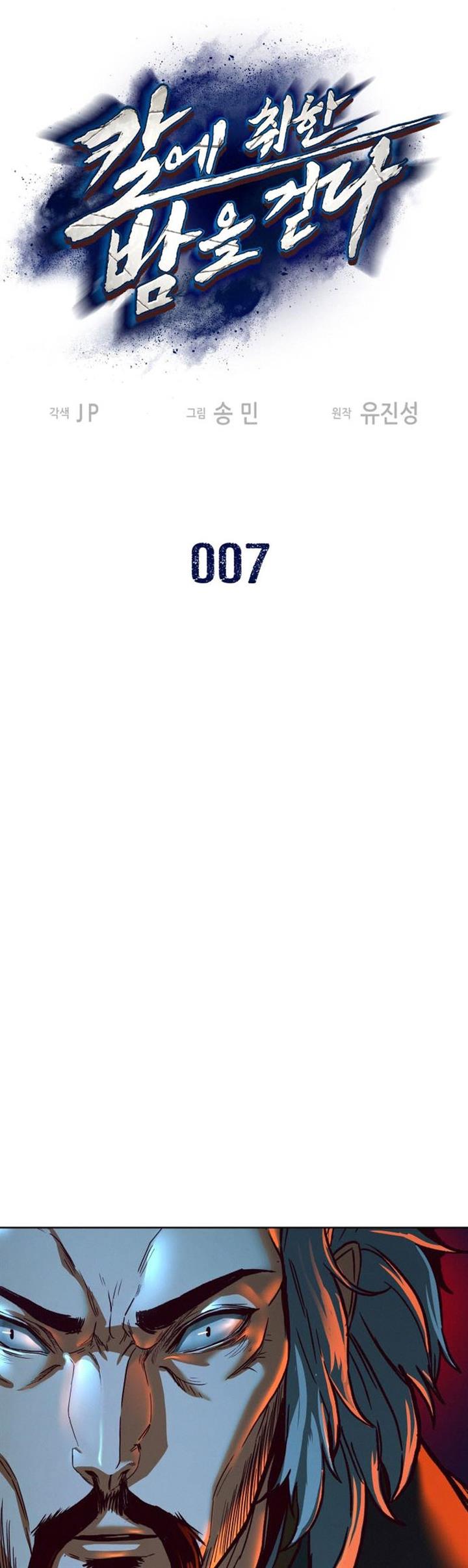 image-komik-in-the-night-consumed-by-blades-i-walk-chapter-7-1/72