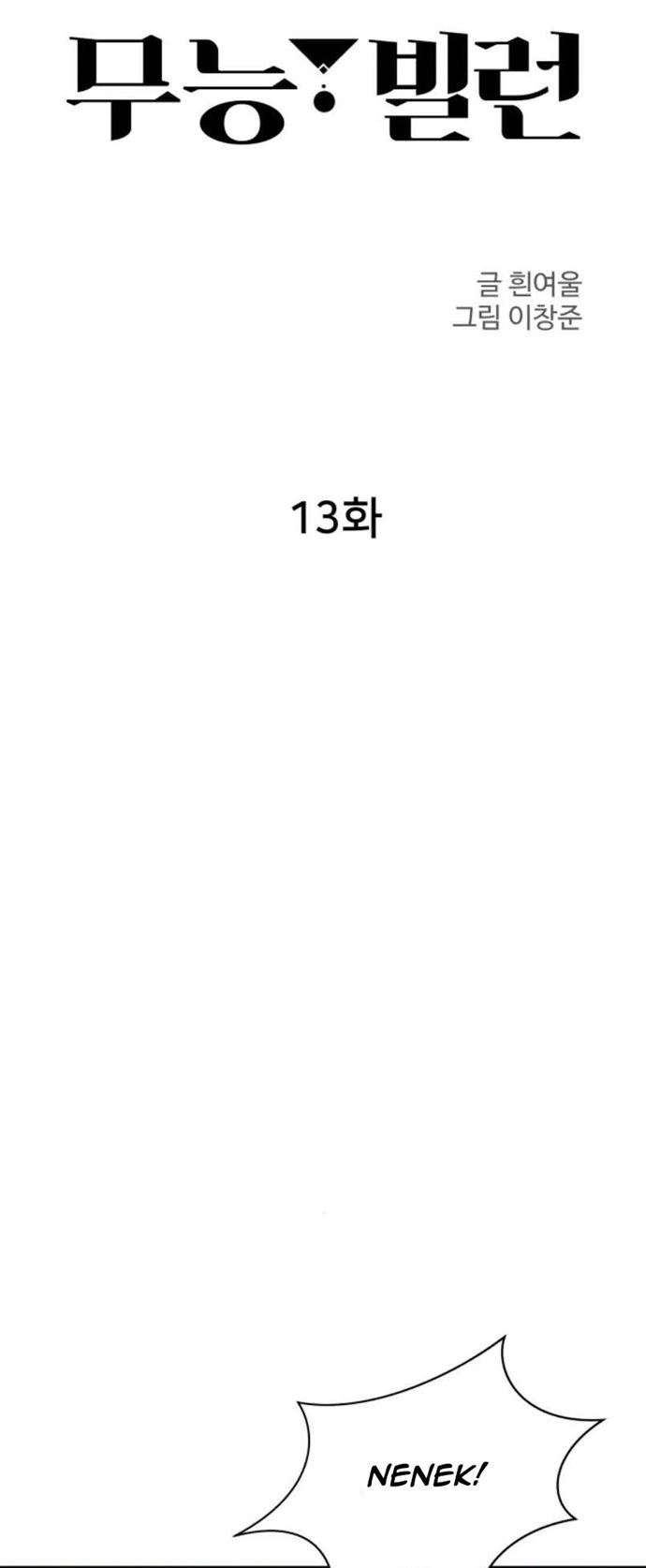 image-komik-incompetent-villain-chapter-13-29/61