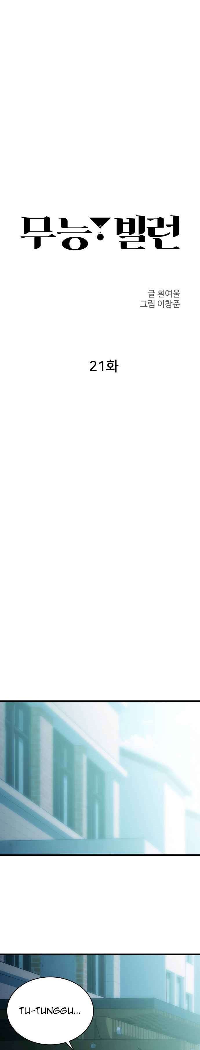 image-komik-incompetent-villain-chapter-21-13/31