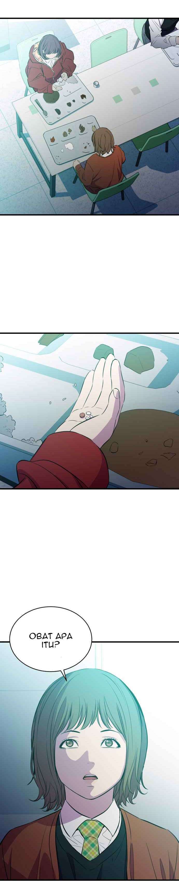 image-komik-incompetent-villain-chapter-21-20/31