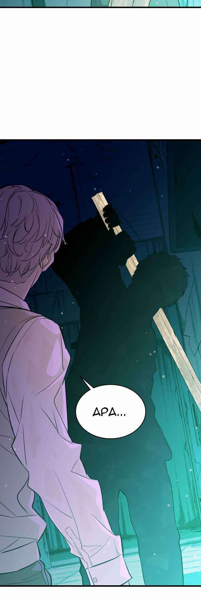 image-komik-incompetent-villain-chapter-22-29/33