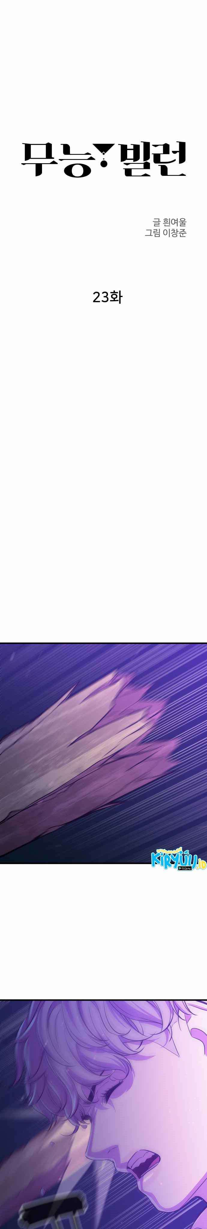 image-komik-incompetent-villain-chapter-23-14/32