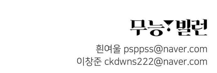 image-komik-incompetent-villain-chapter-24-32/33