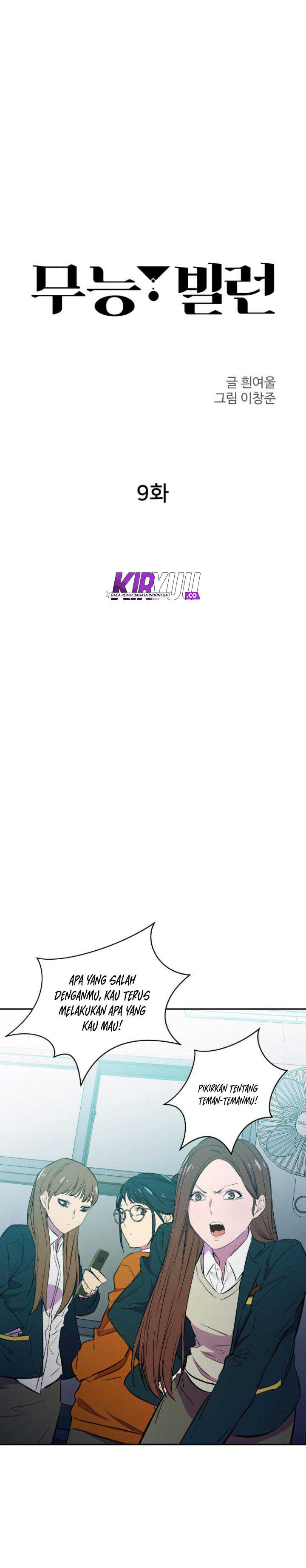 image-komik-incompetent-villain-chapter-9-5/22