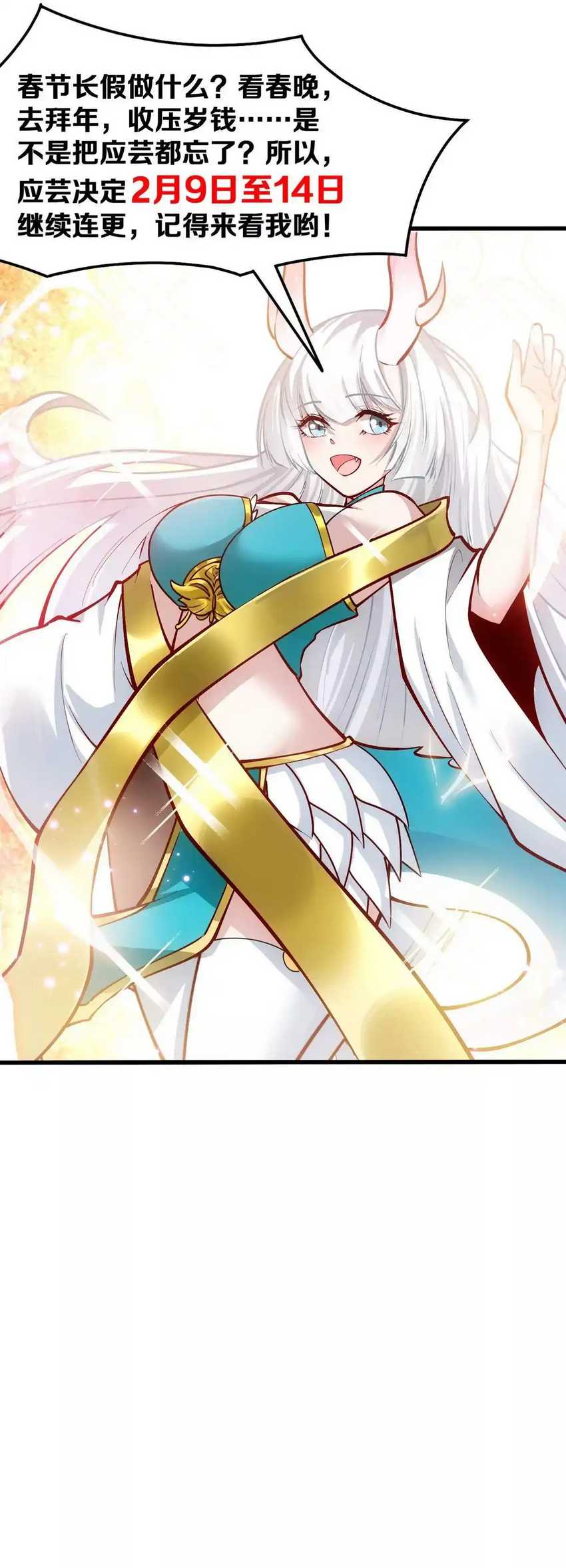 image-komik-infinite-devouring-flower-chapter-21-13/17