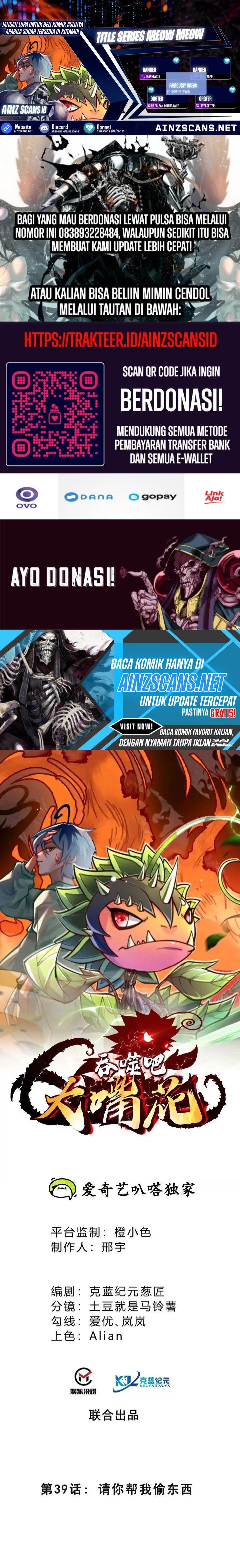 image-komik-infinite-devouring-flower-chapter-39-0/14