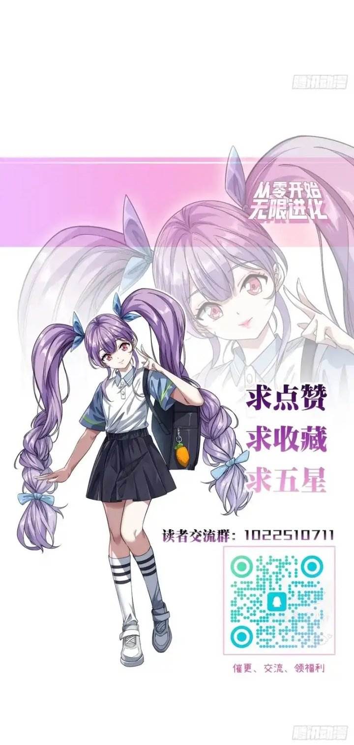 image-komik-infinite-evolution-starting-from-zero-chapter-31-21/22