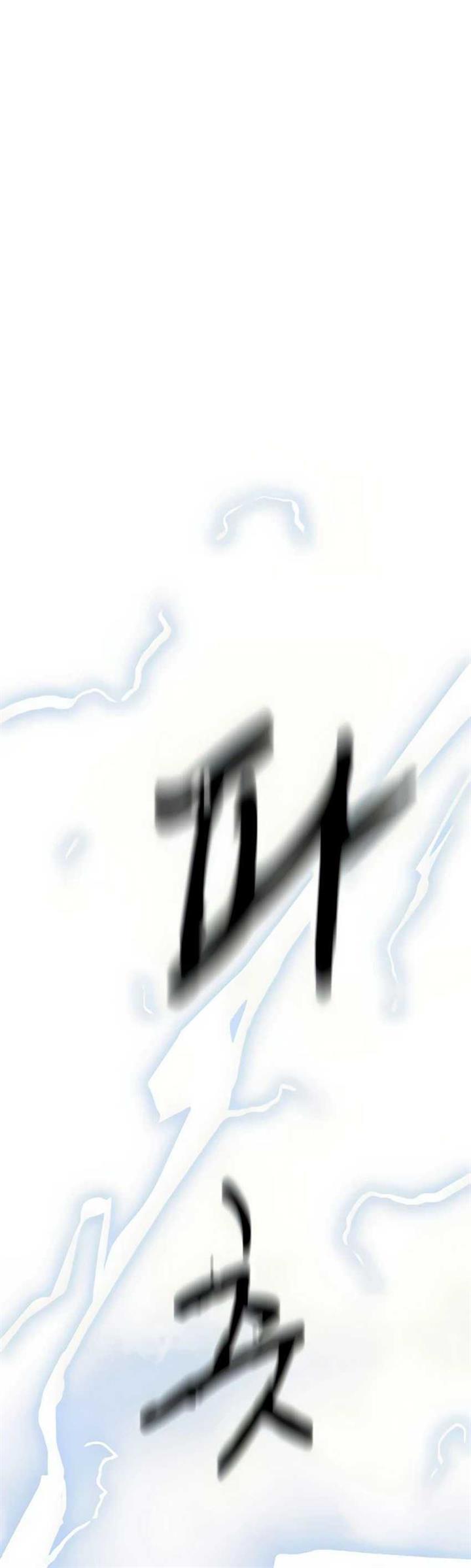 image-komik-infinite-level-up-in-murim-chapter-105-79/101