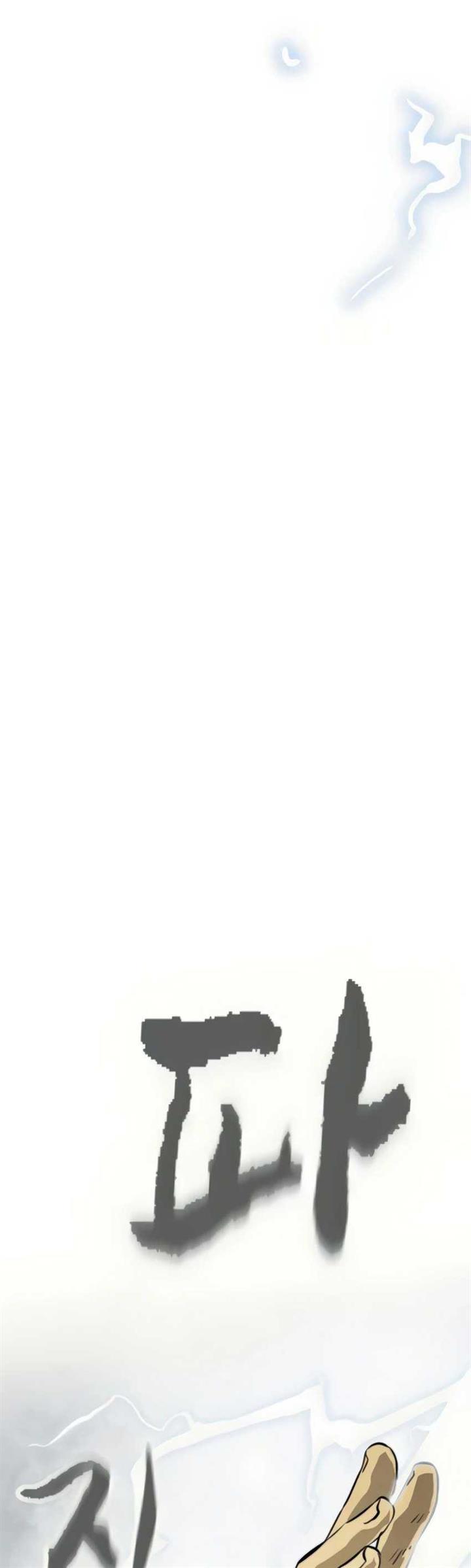 image-komik-infinite-level-up-in-murim-chapter-105-82/101