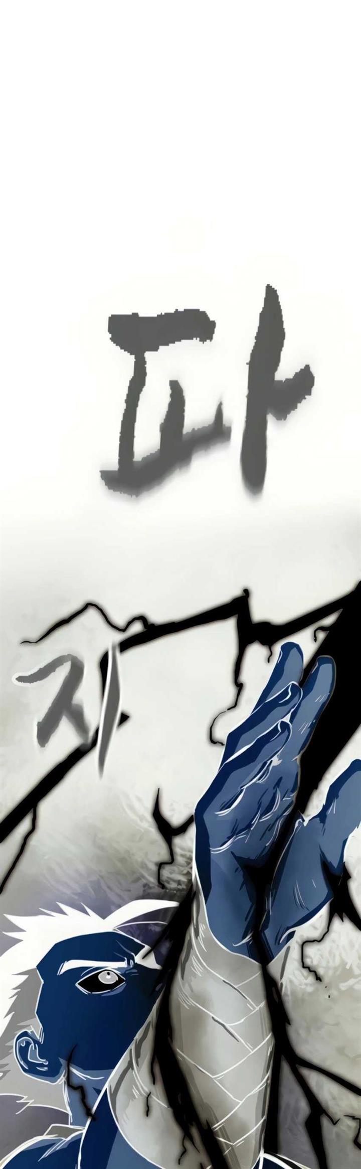 image-komik-infinite-level-up-in-murim-chapter-106-3/103