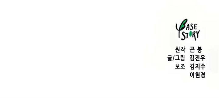 image-komik-infinite-level-up-in-murim-chapter-106-100/103