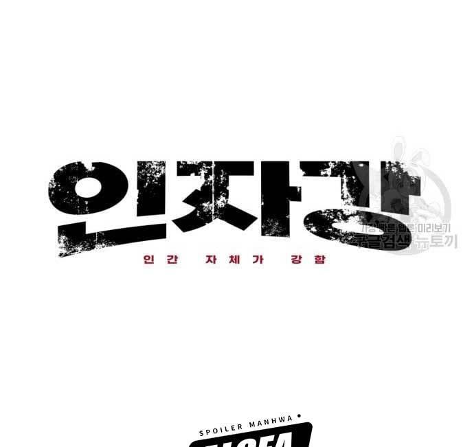 image-komik-injagang-chapter-34-9/165