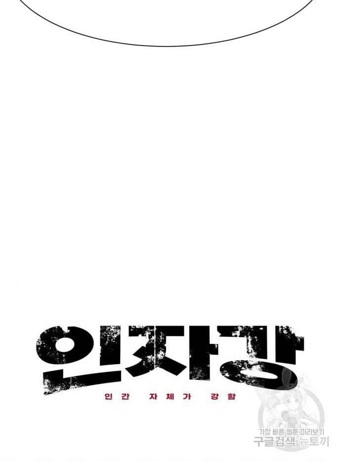 image-komik-injagang-chapter-35-7/123