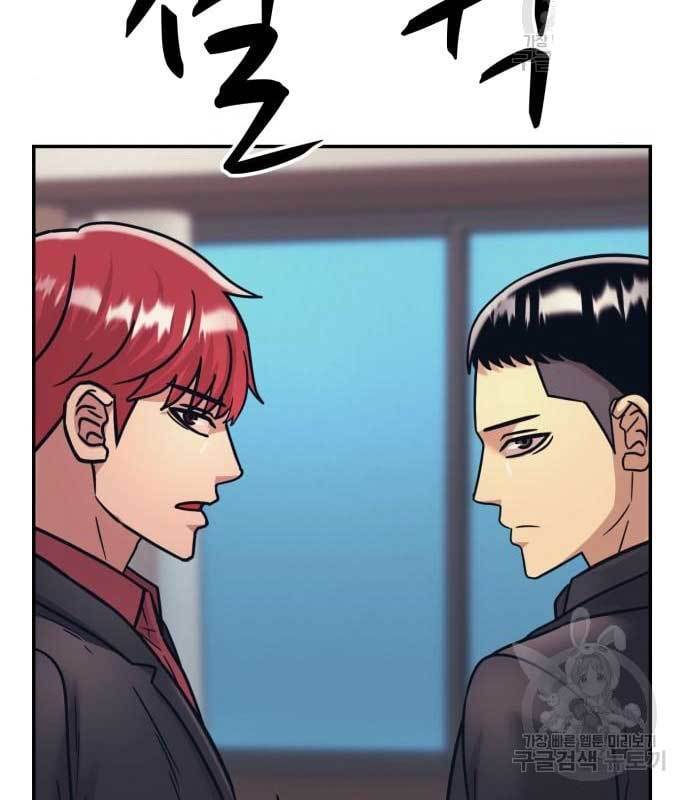 image-komik-injagang-chapter-36-42/138