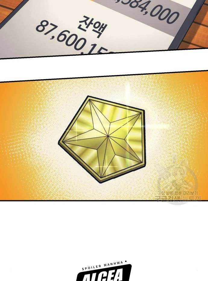 image-komik-injagang-chapter-37-58/122